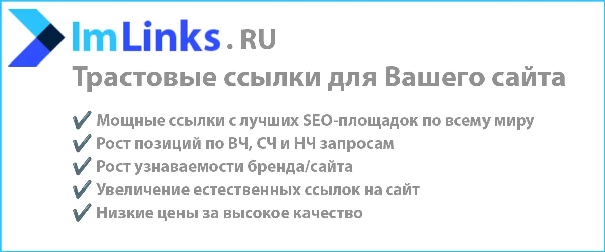 Купить ссылки для шоу сайтов